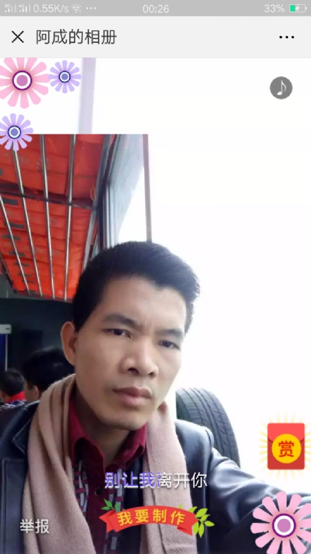 永恒的第二张照片--金门交友网