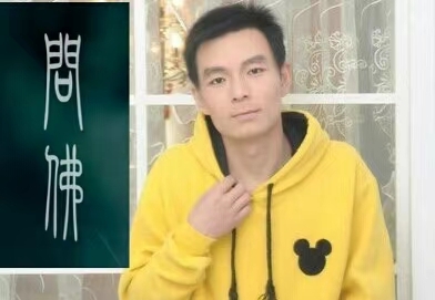 泠暖自知的第一张照片--金门交友网